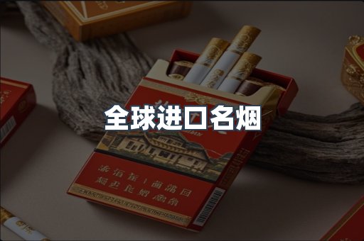 越南香烟系列